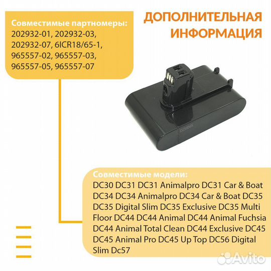 Dyson DC31/DC31 Animal/DC34/DC35 (Type A) 5000mAh