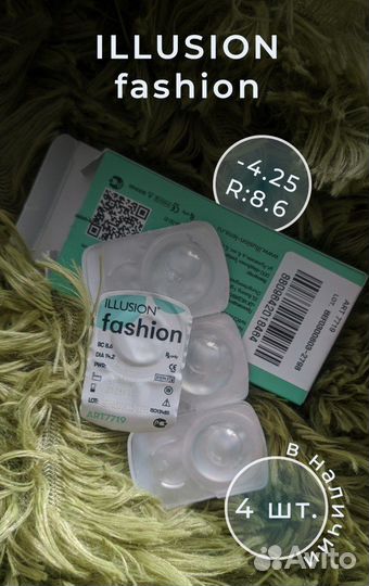 Линзы контактные illusion fashion -4.25