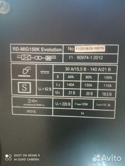 Сварочный полуавтомат бу Redverg MIG-150K (М32)