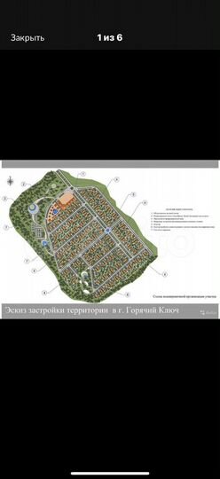 Участок 6 сот. (ИЖС)