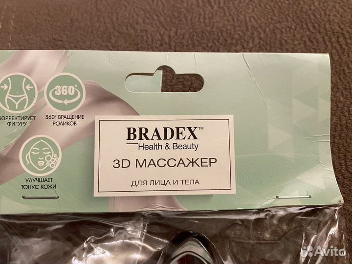 Роликовый массажер Bradex