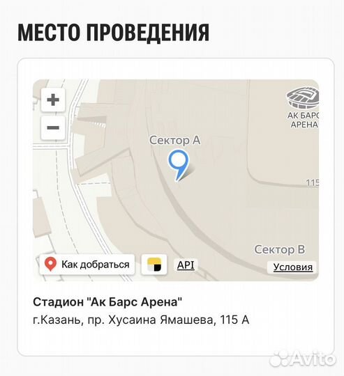 Билеты на концерт Басты