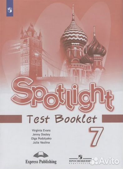 Spotlight 7 класс Test Booklet
