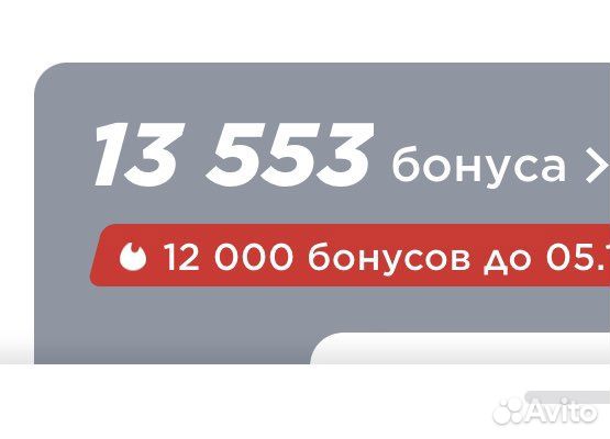 Бонусы Спортмастер Мвидео до 13500