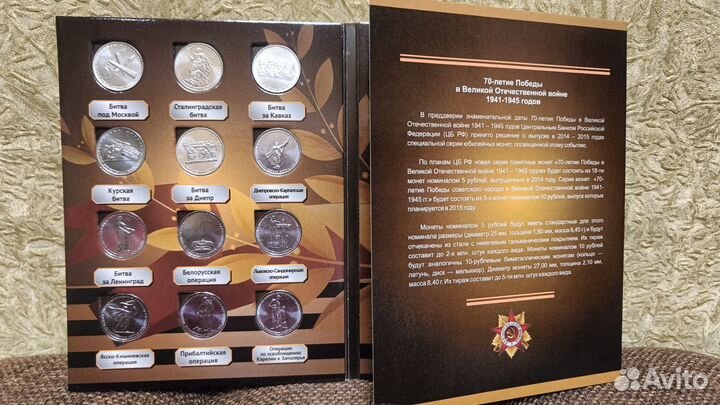 Коллекционный альбом монет