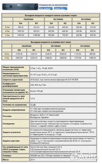 Усилитель neva audio pa2000ag