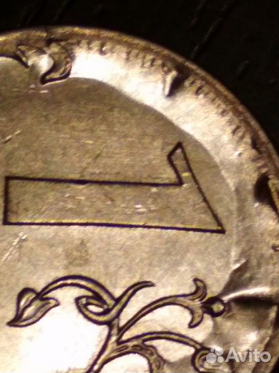 Монета 1 рубль