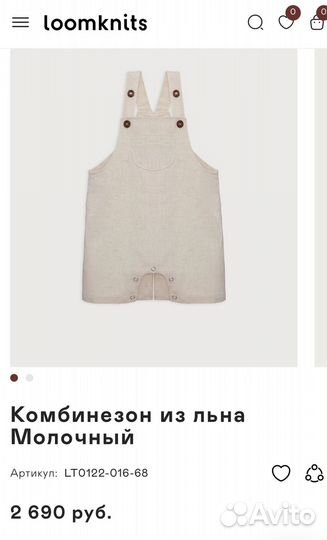 Комбинезон loomknits 62-68