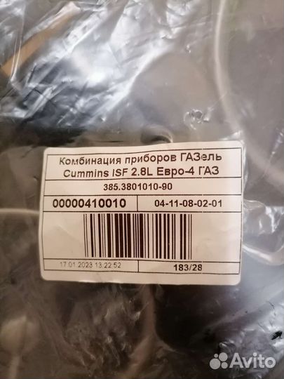 Комбинация приборов ГАЗель