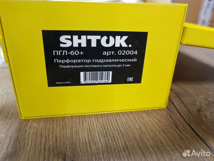 Насадки для пресса и гидравлического