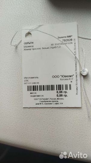 Золотые серьги 585