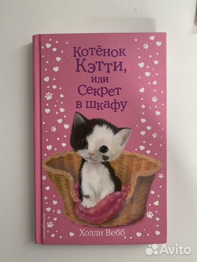 Книга для детей