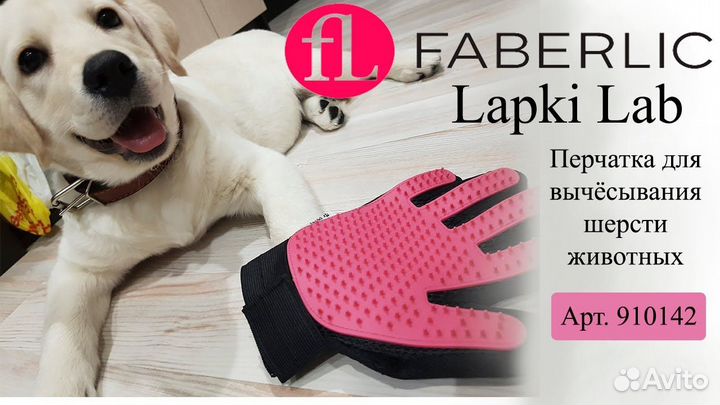 Перчатка для вычёсывания шерсти животных Lapki Lab