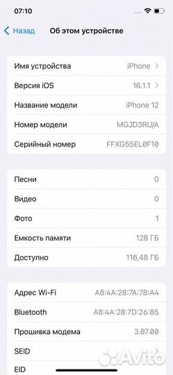 iPhone 12, 128 ГБ