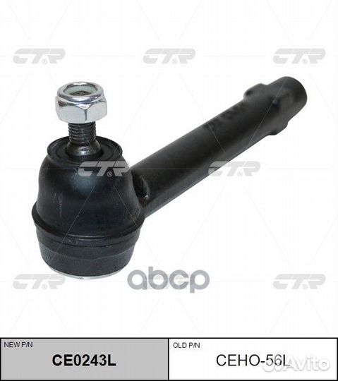 Наконечник рулевой (нов арт CE0243L) ceho-56L C