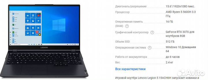 Lenovo Legion rtx 3070 5 5600h