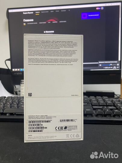 iPhone 11