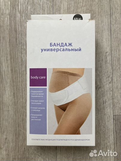 Бандаж для беременных