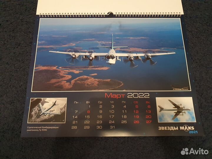 Календарь перекидной настенный авиация России