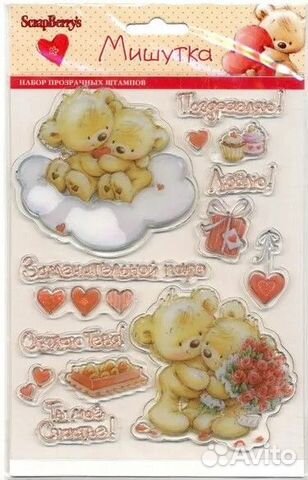 Набор штампов ScrapBerry's