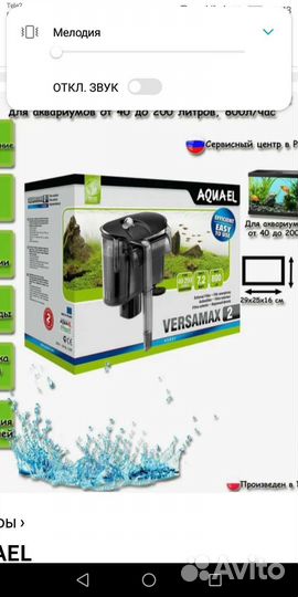 Оборудование для аквариума