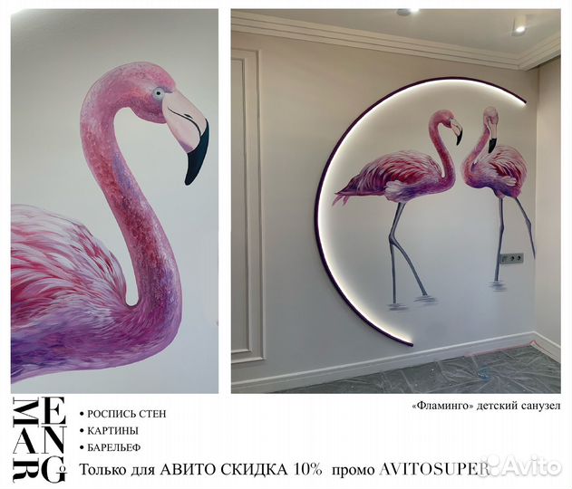 Художник роспись стен создание барельефа картина