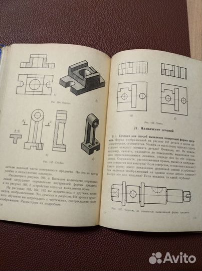 Учебник Черчение 7-8 класс 1989 г