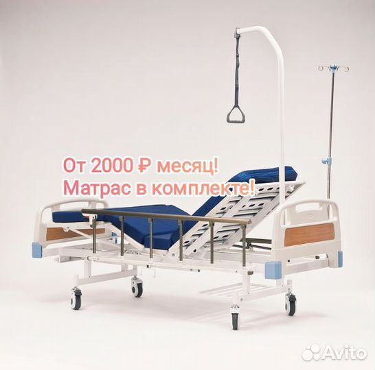 Медицинская кровать для лежачих больных бу
