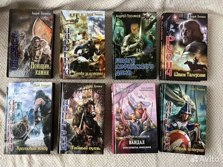 Книги Посняков, Чернобровкин, Злотников и др