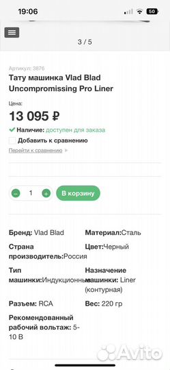 Тату машинка набор