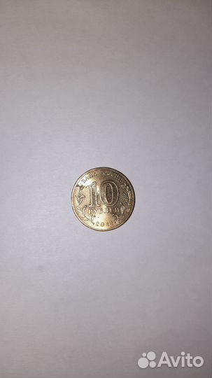 Юбилейные монеты