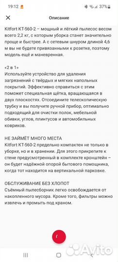 Пылесос вертикальный Kitfort