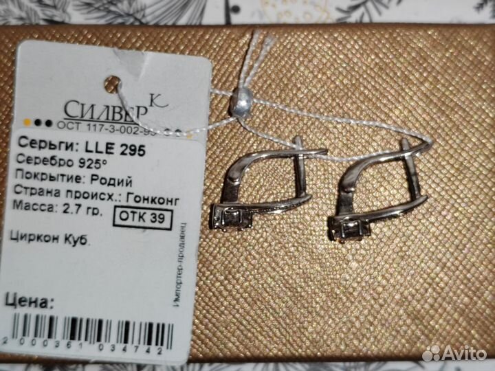 Новые серебряные серьги и кольцо серебро 925