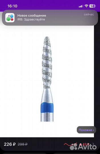 Фреза торнадо доя маникюра