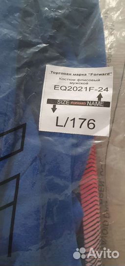 Спортивный костюм