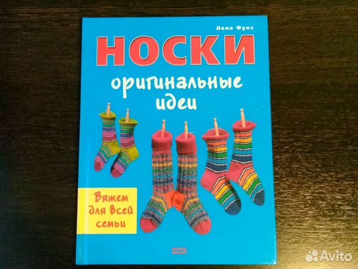 Книги по вязанию спицами и крючком