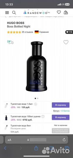 Туалетная вода Hugo boss bottle night