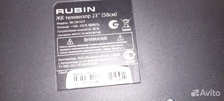 Телевизор ЖК Rubin