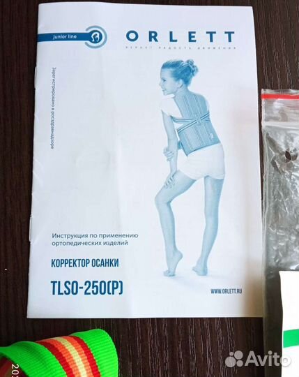 Корректор осанки для детей tlso-250(P) Orlett