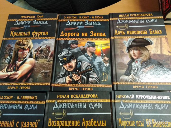 Серия приключений время героев