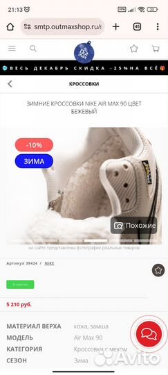 Nike air max 90 cordura зимние