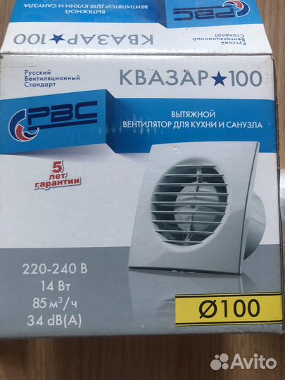 Вентилятор вытяжной