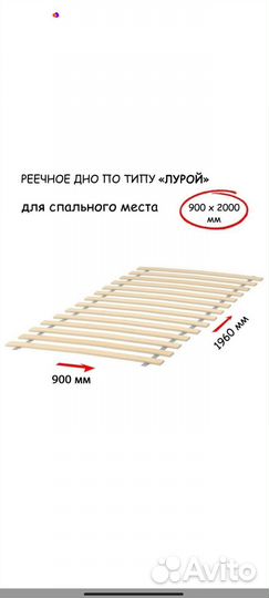 Ламели для кровати