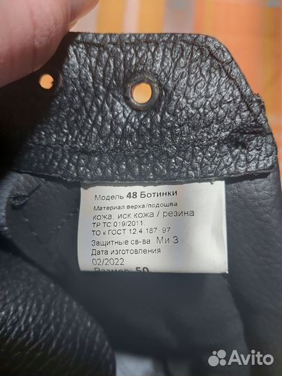 Ботинки рабочие р.50