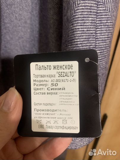 Пальто новое