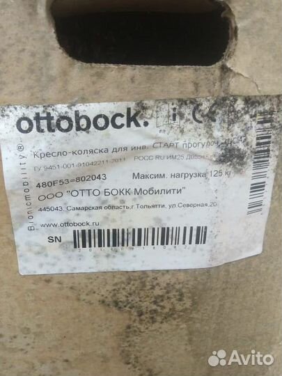 Инвалидная коляска новая