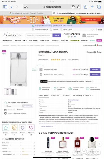 Ermenegildo Zegna Uomo парфюм