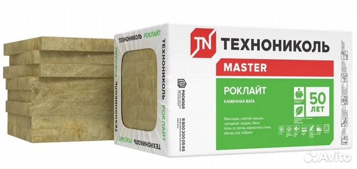 Утеплитель Технониколь Роклайт 1200х600х50мм