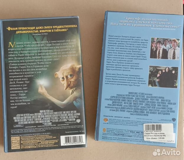 VHS Кассеты Гарри Поттер