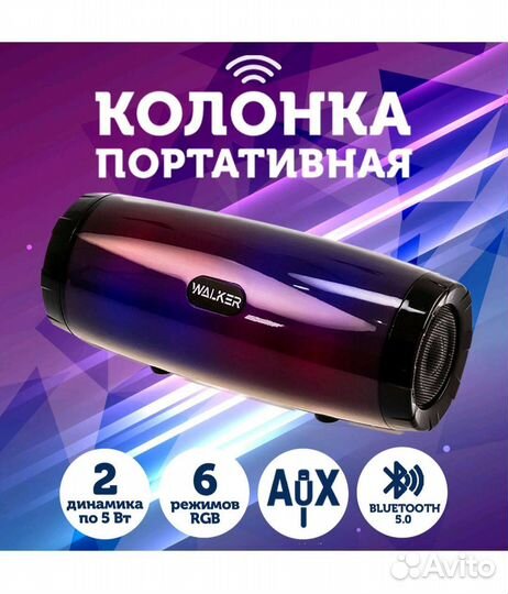 Блютуз колонка